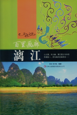 百里画廊——漓江