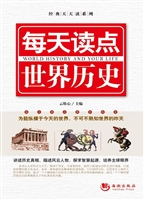 每天读点世界历史