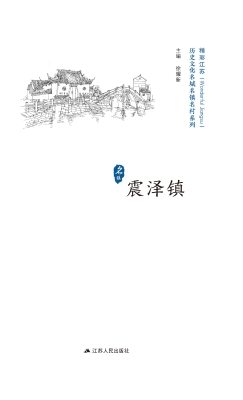 历史文化名城名镇名村