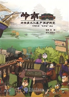 岭南非物质文化遗产保