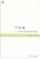 下江南