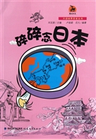 碎碎念日本