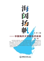 海阔扬帆——中国海洋