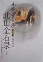 施蛰存全集（第八卷-第