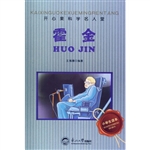 开心果科学名人堂：霍金
