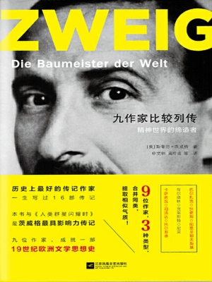 精神世界的缔造者