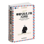 时光文库-摩根写给儿