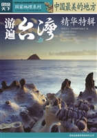 中国最美的地方精华特