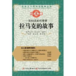 一贫如洗的科学家：垃马