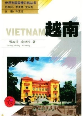 世界列国国情习俗丛书