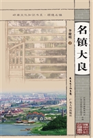 名镇均安