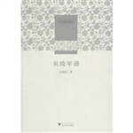 吴绮年谱