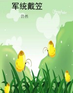 军统戴笠