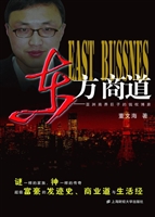 东方商道