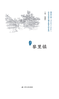 历史文化名城名镇名村