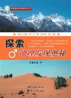 探索奥秘世界百科：探索