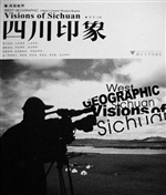 四川印象
