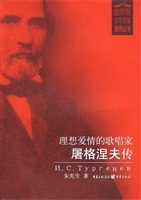 理想爱情的歌唱家
