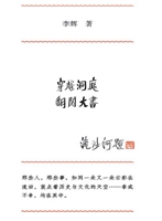 穿越洞庭 翻阅大书