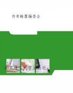 奇趣澳洲·南极洲