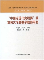 “中国近现代史纲要”