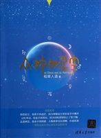 众神的星空