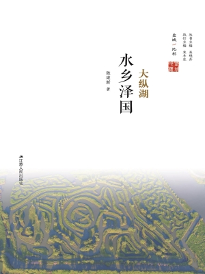 水乡泽国：大纵湖