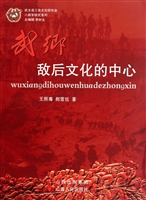 武乡，敌后文化的中心
