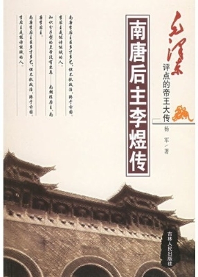 李煜