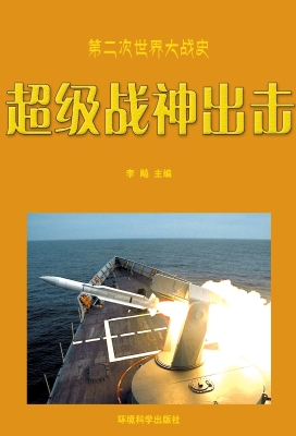 超级战神出击