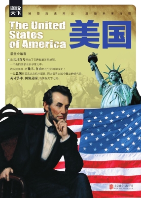 美国