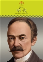 哈代