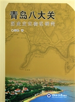 青岛八大关历史文化街