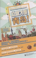 这里才是青岛！