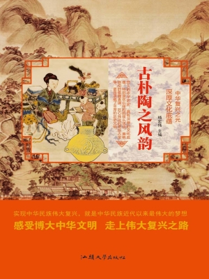 古朴陶之风韵
