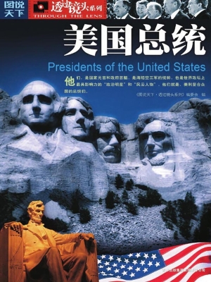 美国总统