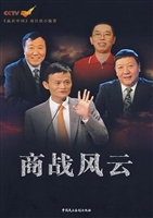 商战风云