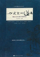 刀尖上的道德