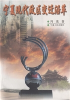 宁夏现代政区变迁沿革