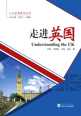 走进英国