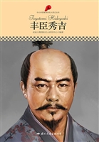 丰臣秀吉