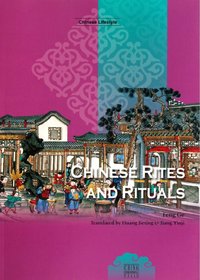 中国的礼仪：英文
