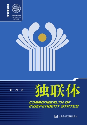 独联体