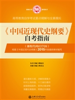 《中国近现代史纲要》