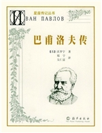 巴甫洛夫