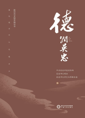 德润吴忠