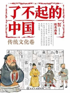 姓名由来
