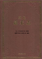 至元嘉禾志