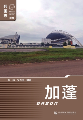 加蓬
