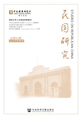 民国研究（2023年秋季号